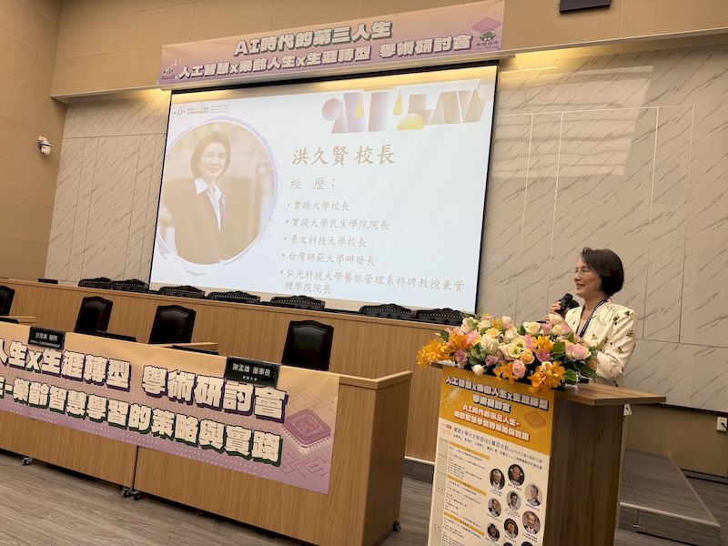 實踐大學洪久賢校長