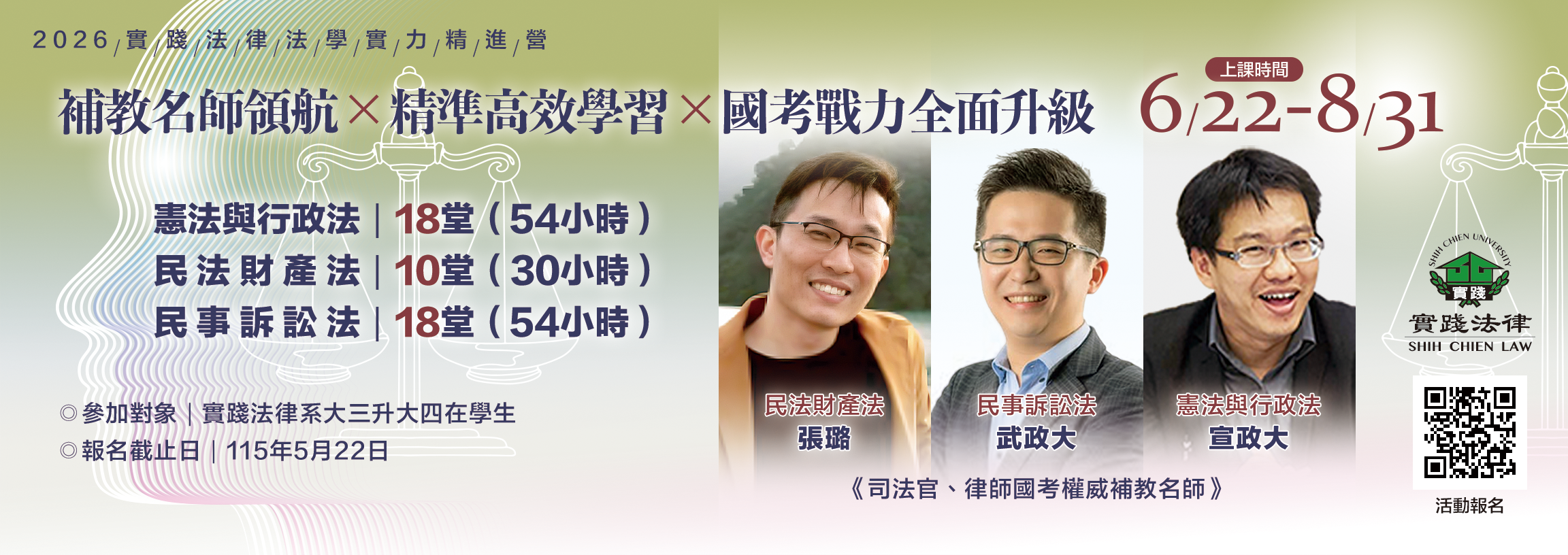 國考營