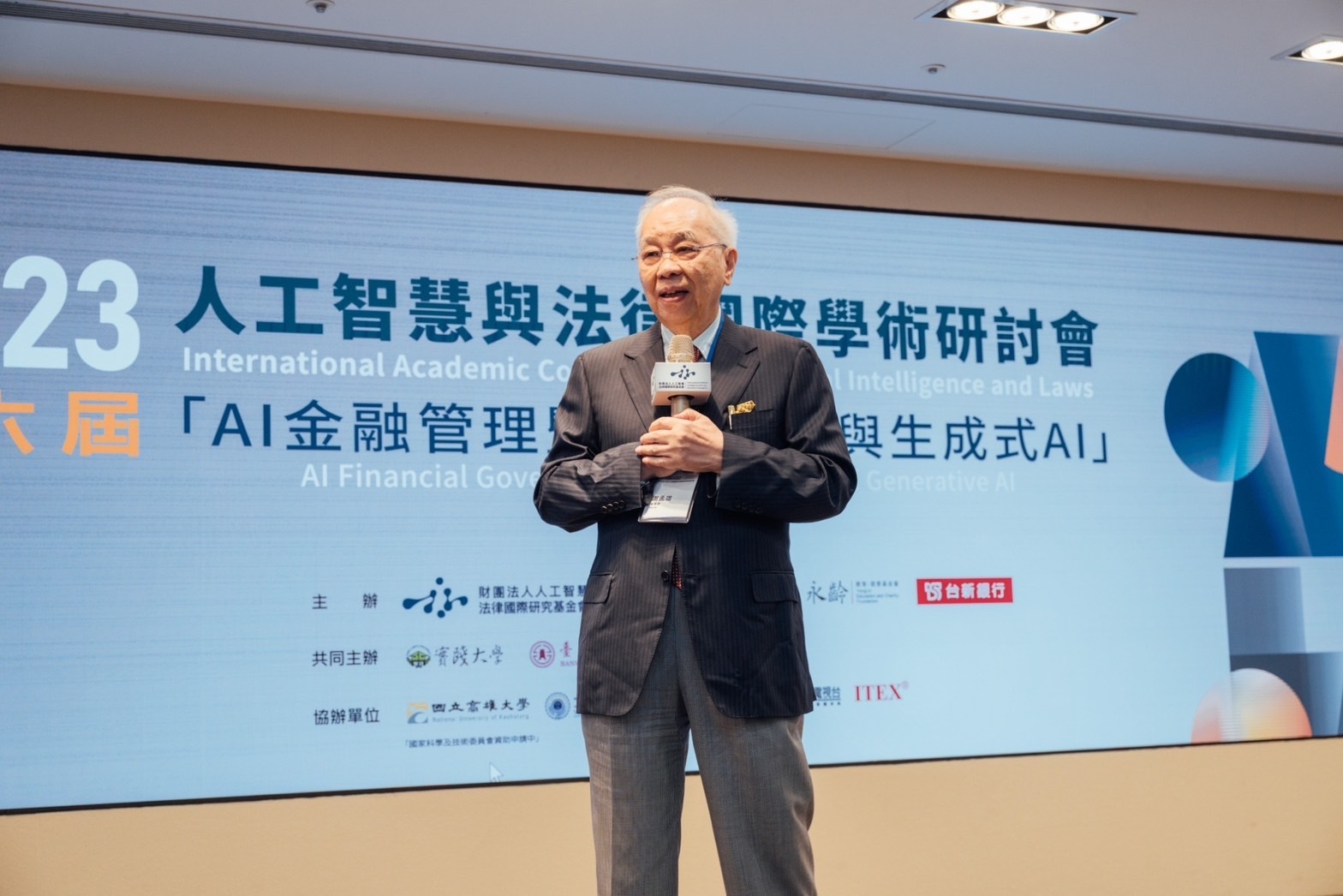 董事長