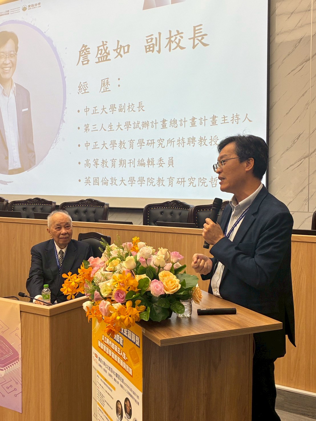 中正大學詹盛如副校長上台分享