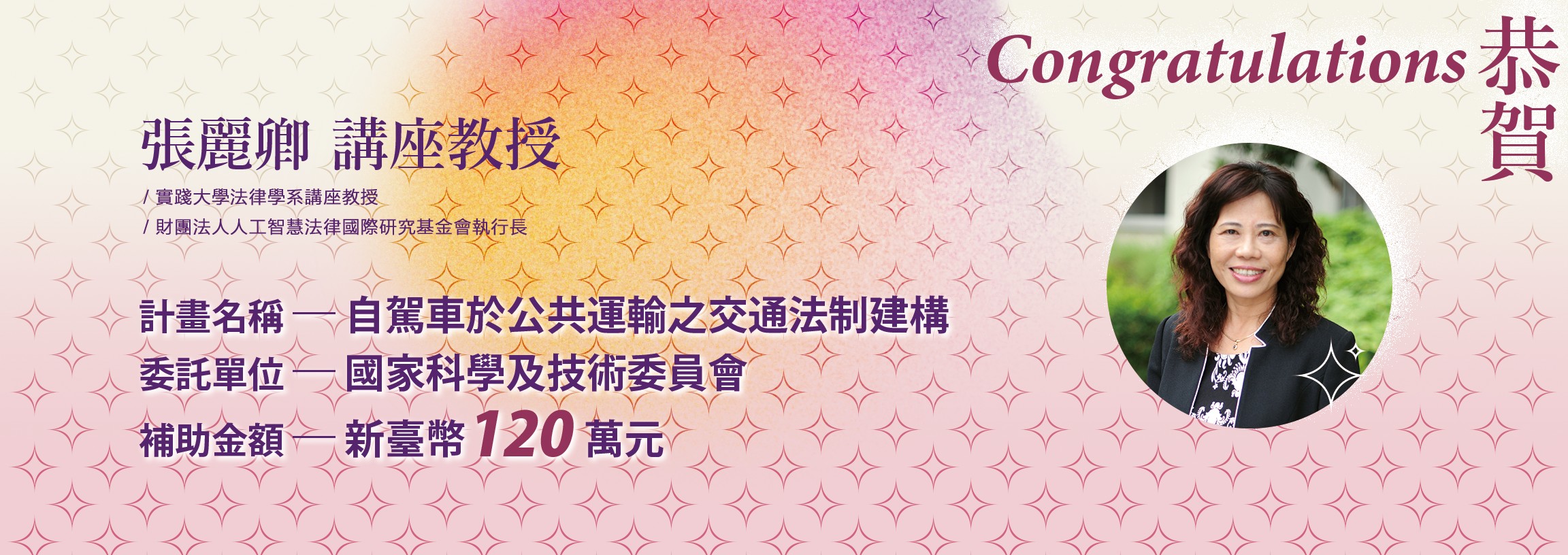 張麗卿 榮譽榜