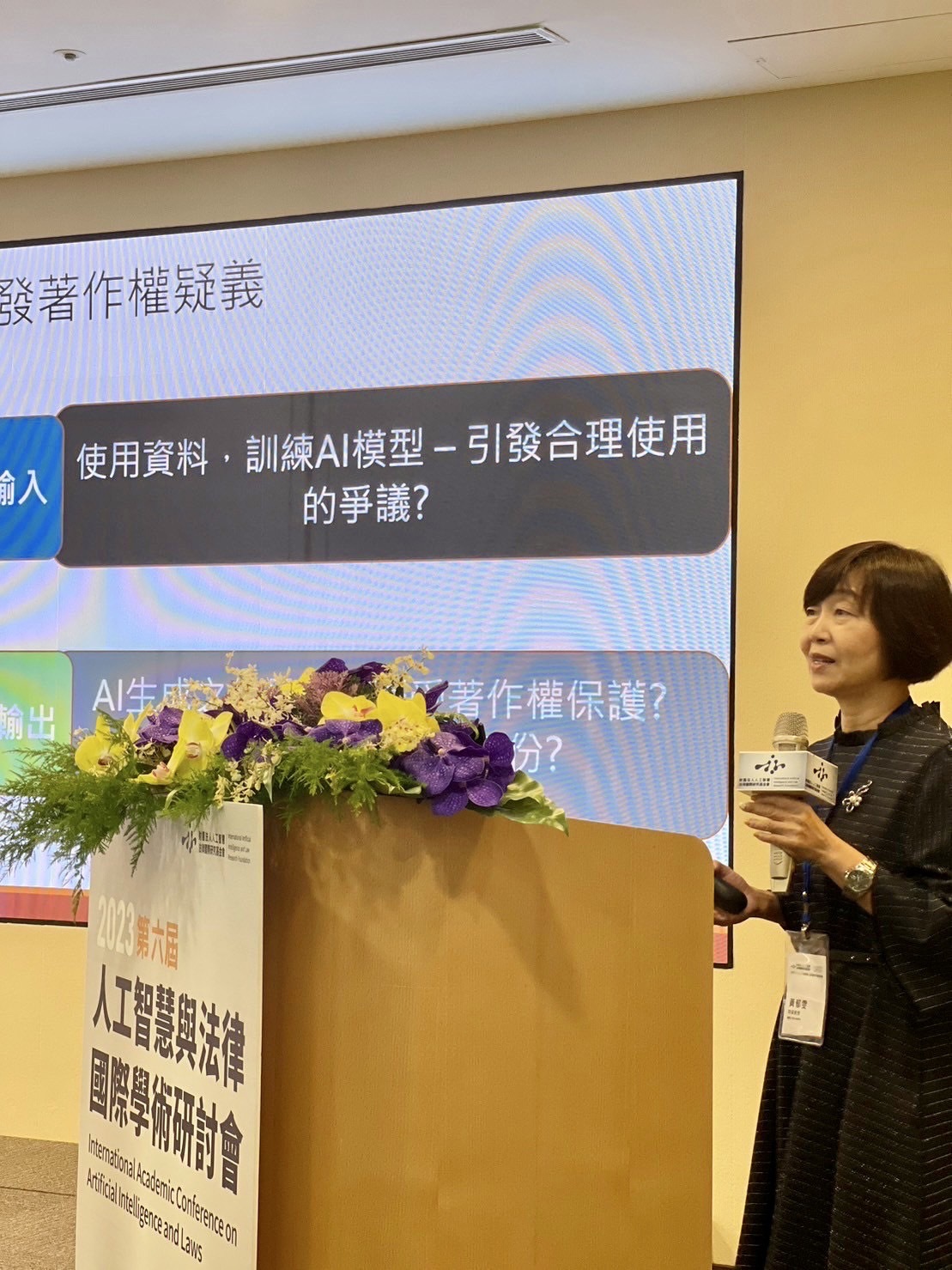 黃郁雯助理教授發表專題演講